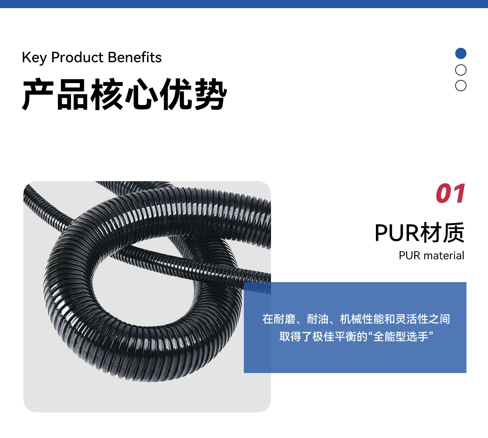 廣柔牌工業(yè)機器人管線包的產(chǎn)品核心優(yōu)勢