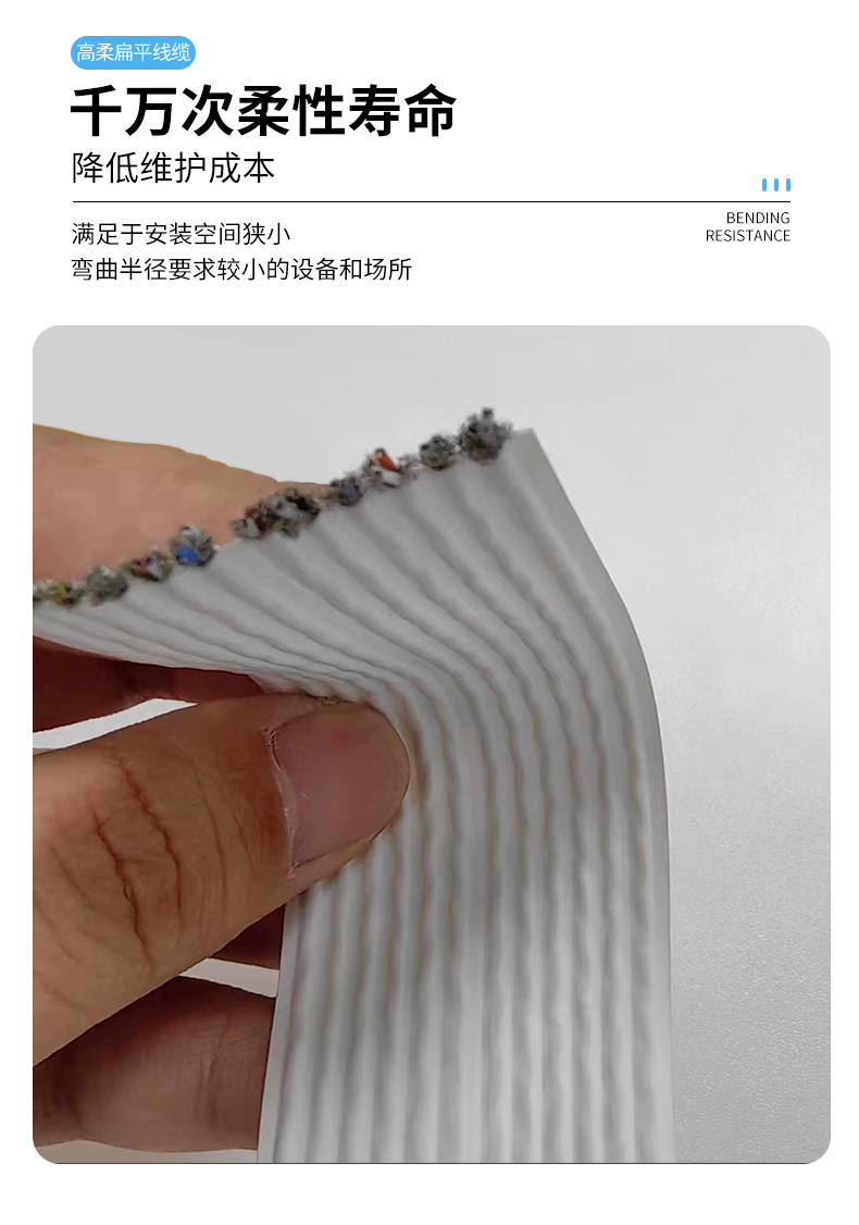 廣柔替代進口光刻機半導(dǎo)體設(shè)備FFC扁平電纜折彎壽命超千萬次