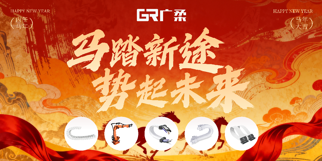 2026馬年祝詞(1).